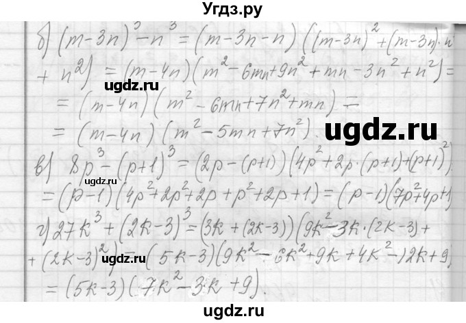 ГДЗ (Решебник к учебнику 2013) по алгебре 7 класс Ю.Н. Макарычев / упражнение / 965(продолжение 2)