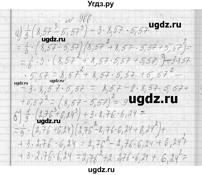 ГДЗ (Решебник к учебнику 2013) по алгебре 7 класс Ю.Н. Макарычев / упражнение / 966