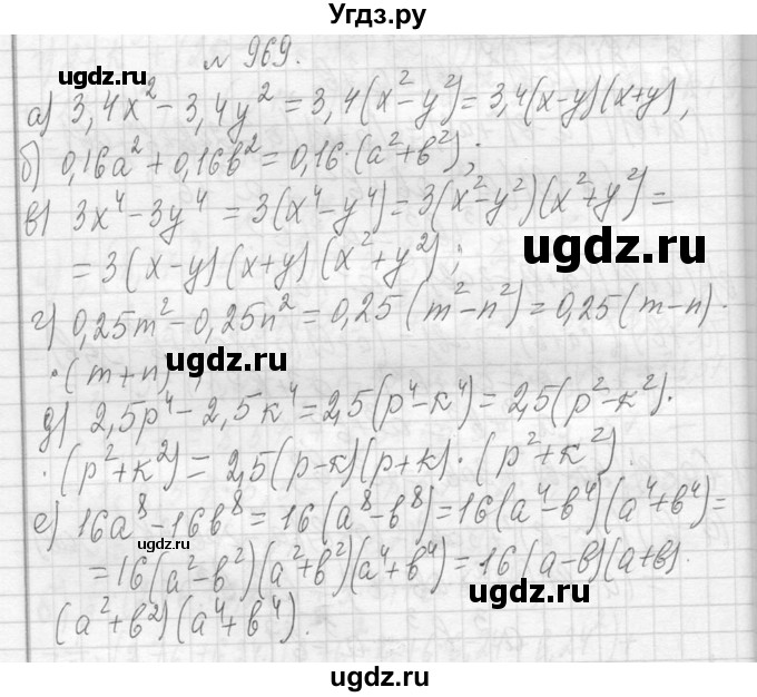 ГДЗ (Решебник к учебнику 2013) по алгебре 7 класс Ю.Н. Макарычев / упражнение / 969