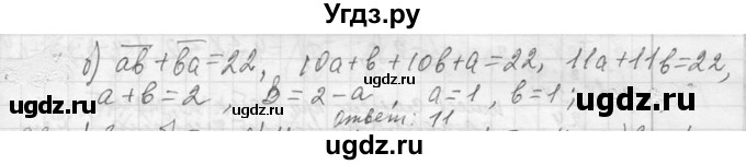 ГДЗ (Решебник к учебнику 2013) по алгебре 7 класс Ю.Н. Макарычев / упражнение / 97(продолжение 2)