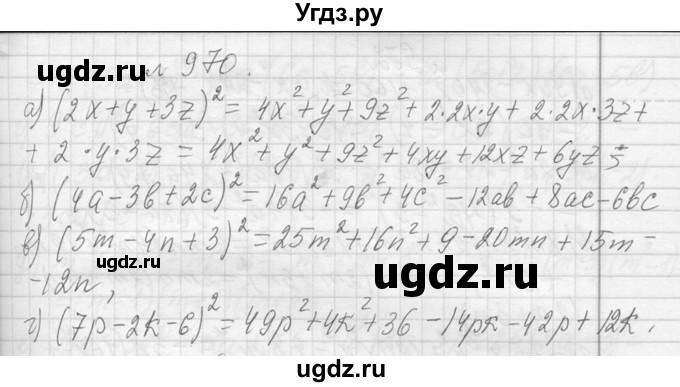 ГДЗ (Решебник к учебнику 2013) по алгебре 7 класс Ю.Н. Макарычев / упражнение / 970