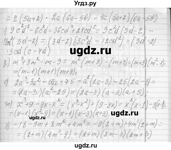 ГДЗ (Решебник к учебнику 2013) по алгебре 7 класс Ю.Н. Макарычев / упражнение / 973(продолжение 2)