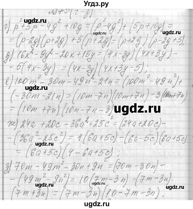 ГДЗ (Решебник к учебнику 2013) по алгебре 7 класс Ю.Н. Макарычев / упражнение / 975(продолжение 2)