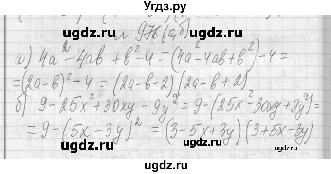 ГДЗ (Решебник к учебнику 2013) по алгебре 7 класс Ю.Н. Макарычев / упражнение / 976