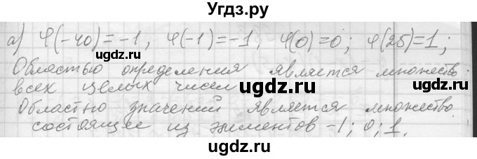 ГДЗ (Решебник к учебнику 2013) по алгебре 7 класс Ю.Н. Макарычев / упражнение / 979(продолжение 2)