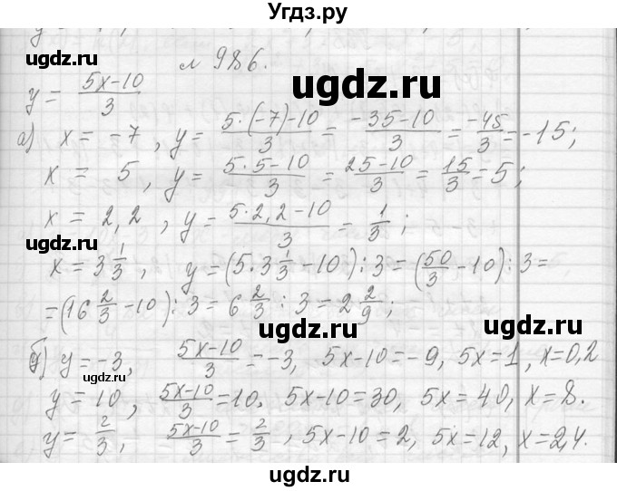 ГДЗ (Решебник к учебнику 2013) по алгебре 7 класс Ю.Н. Макарычев / упражнение / 986