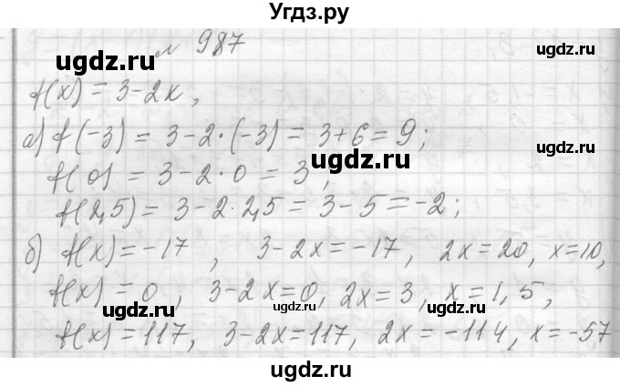 ГДЗ (Решебник к учебнику 2013) по алгебре 7 класс Ю.Н. Макарычев / упражнение / 987