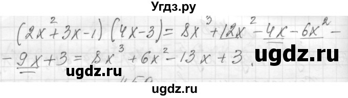 ГДЗ (Решебник к учебнику 2013) по алгебре 7 класс Ю.Н. Макарычев / вопросы и задания / §6(продолжение 2)