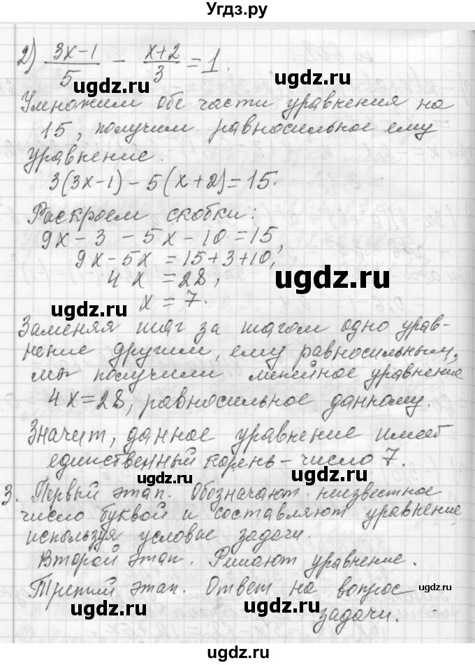 ГДЗ (Решебник к учебнику 2013) по алгебре 7 класс Ю.Н. Макарычев / вопросы и задания / §8(продолжение 2)
