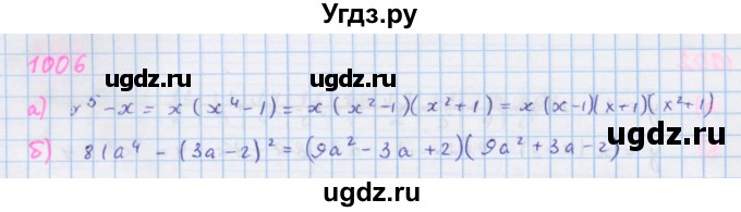 ГДЗ (Решебник к учебнику 2018) по алгебре 7 класс Ю.Н. Макарычев / упражнение / 1006