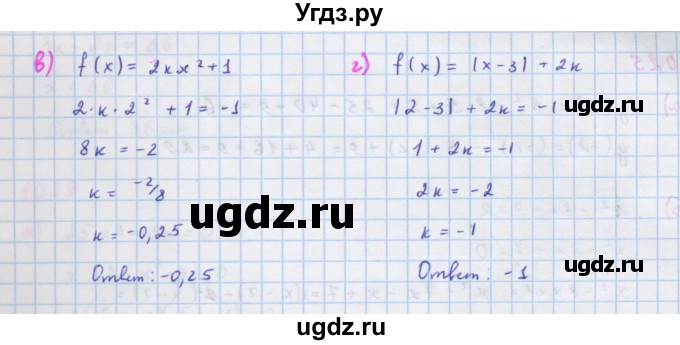 ГДЗ (Решебник к учебнику 2018) по алгебре 7 класс Ю.Н. Макарычев / упражнение / 1020(продолжение 2)