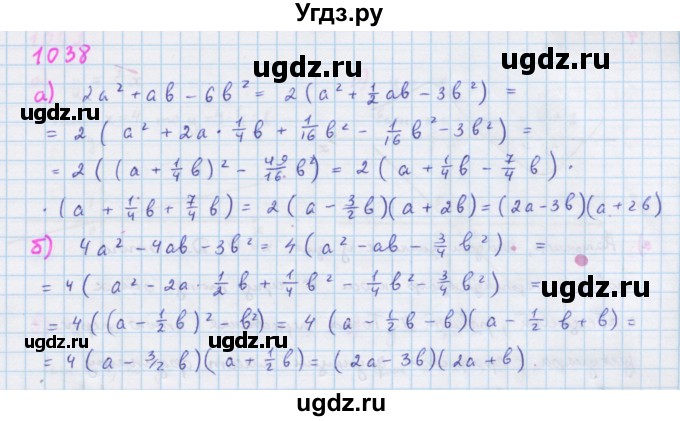 ГДЗ (Решебник к учебнику 2018) по алгебре 7 класс Ю.Н. Макарычев / упражнение / 1038