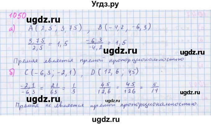 ГДЗ (Решебник к учебнику 2018) по алгебре 7 класс Ю.Н. Макарычев / упражнение / 1050