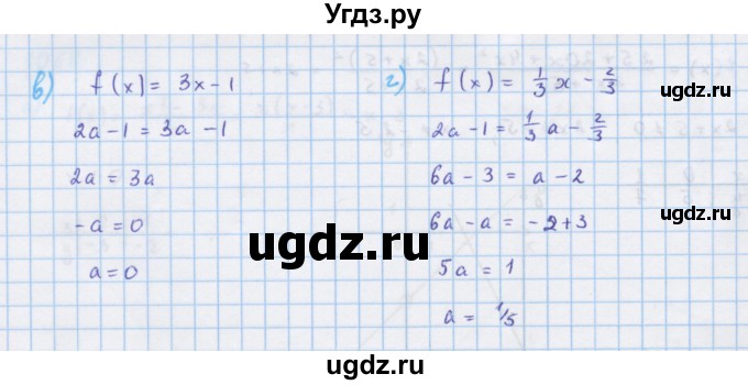 ГДЗ (Решебник к учебнику 2018) по алгебре 7 класс Ю.Н. Макарычев / упражнение / 1070(продолжение 2)