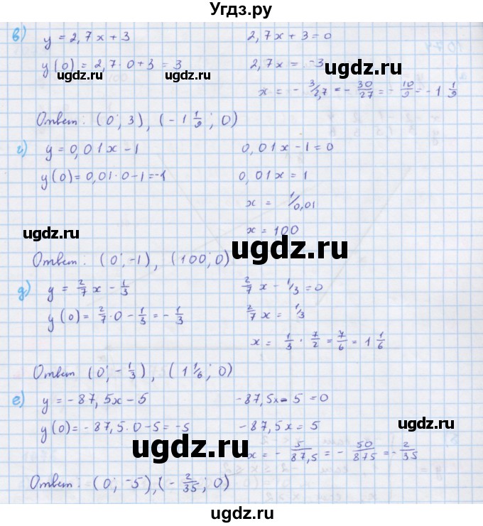 ГДЗ (Решебник к учебнику 2018) по алгебре 7 класс Ю.Н. Макарычев / упражнение / 1072(продолжение 2)