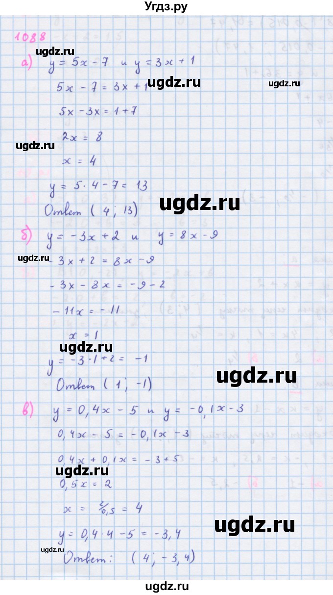 ГДЗ (Решебник к учебнику 2018) по алгебре 7 класс Ю.Н. Макарычев / упражнение / 1088