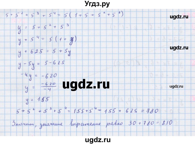 ГДЗ (Решебник к учебнику 2018) по алгебре 7 класс Ю.Н. Макарычев / упражнение / 1096(продолжение 2)