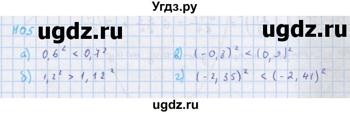 ГДЗ (Решебник к учебнику 2018) по алгебре 7 класс Ю.Н. Макарычев / упражнение / 1105