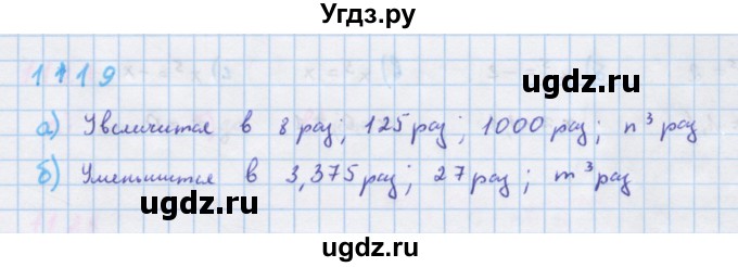 ГДЗ (Решебник к учебнику 2018) по алгебре 7 класс Ю.Н. Макарычев / упражнение / 1119