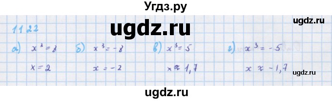 ГДЗ (Решебник к учебнику 2018) по алгебре 7 класс Ю.Н. Макарычев / упражнение / 1122