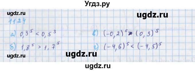 ГДЗ (Решебник к учебнику 2018) по алгебре 7 класс Ю.Н. Макарычев / упражнение / 1124