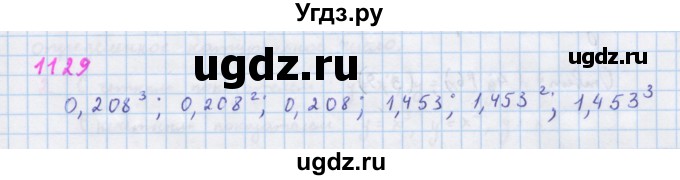 ГДЗ (Решебник к учебнику 2018) по алгебре 7 класс Ю.Н. Макарычев / упражнение / 1129