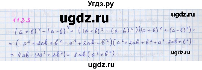 ГДЗ (Решебник к учебнику 2018) по алгебре 7 класс Ю.Н. Макарычев / упражнение / 1133
