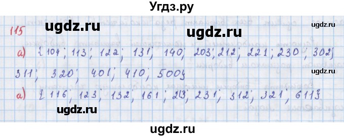 ГДЗ (Решебник к учебнику 2018) по алгебре 7 класс Ю.Н. Макарычев / упражнение / 115