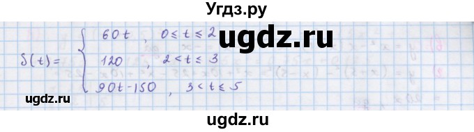 ГДЗ (Решебник к учебнику 2018) по алгебре 7 класс Ю.Н. Макарычев / упражнение / 1151(продолжение 2)