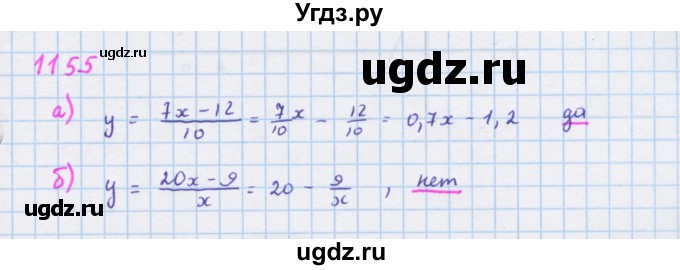 ГДЗ (Решебник к учебнику 2018) по алгебре 7 класс Ю.Н. Макарычев / упражнение / 1155