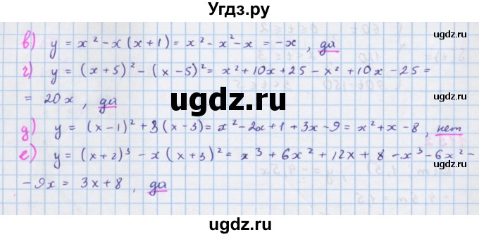 ГДЗ (Решебник к учебнику 2018) по алгебре 7 класс Ю.Н. Макарычев / упражнение / 1155(продолжение 2)