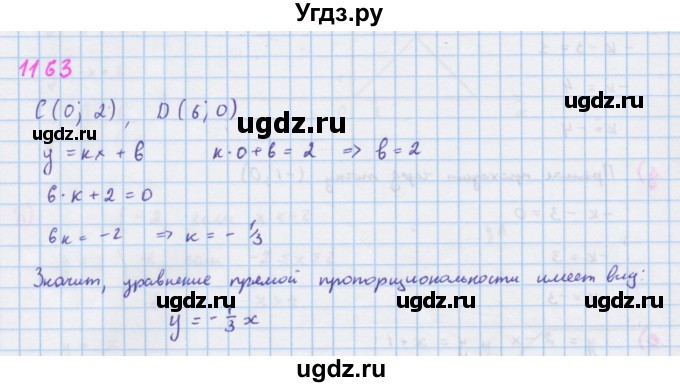 ГДЗ (Решебник к учебнику 2018) по алгебре 7 класс Ю.Н. Макарычев / упражнение / 1163
