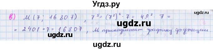 ГДЗ (Решебник к учебнику 2018) по алгебре 7 класс Ю.Н. Макарычев / упражнение / 1176(продолжение 2)