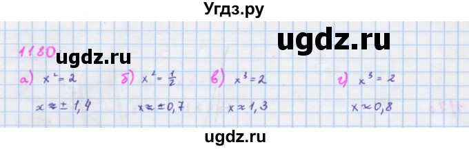 ГДЗ (Решебник к учебнику 2018) по алгебре 7 класс Ю.Н. Макарычев / упражнение / 1180