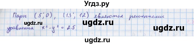 ГДЗ (Решебник к учебнику 2018) по алгебре 7 класс Ю.Н. Макарычев / упражнение / 1185(продолжение 2)