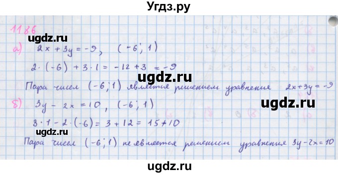 ГДЗ (Решебник к учебнику 2018) по алгебре 7 класс Ю.Н. Макарычев / упражнение / 1186