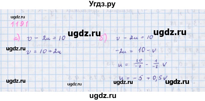 ГДЗ (Решебник к учебнику 2018) по алгебре 7 класс Ю.Н. Макарычев / упражнение / 1191