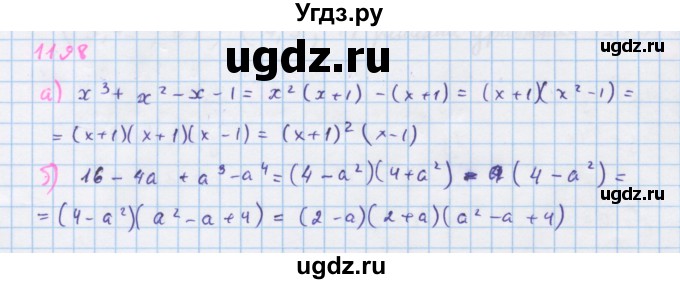 ГДЗ (Решебник к учебнику 2018) по алгебре 7 класс Ю.Н. Макарычев / упражнение / 1198
