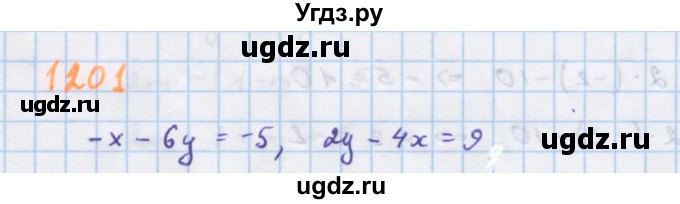 ГДЗ (Решебник к учебнику 2018) по алгебре 7 класс Ю.Н. Макарычев / упражнение / 1201