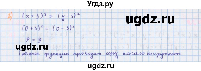 ГДЗ (Решебник к учебнику 2018) по алгебре 7 класс Ю.Н. Макарычев / упражнение / 1202(продолжение 2)