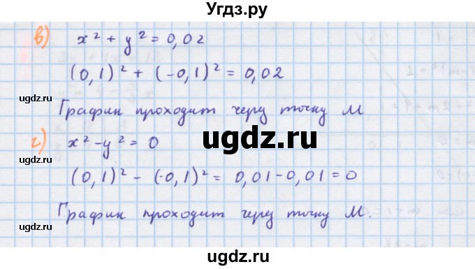 ГДЗ (Решебник к учебнику 2018) по алгебре 7 класс Ю.Н. Макарычев / упражнение / 1204(продолжение 2)