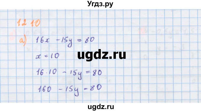 ГДЗ (Решебник к учебнику 2018) по алгебре 7 класс Ю.Н. Макарычев / упражнение / 1210