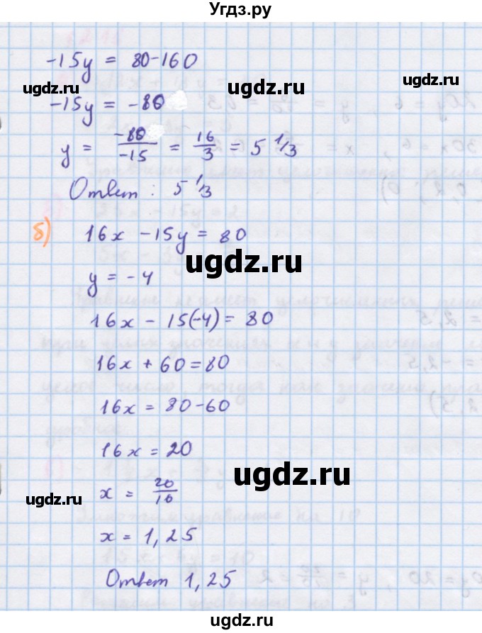ГДЗ (Решебник к учебнику 2018) по алгебре 7 класс Ю.Н. Макарычев / упражнение / 1210(продолжение 2)