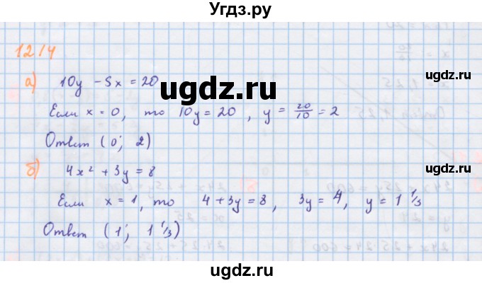 ГДЗ (Решебник к учебнику 2018) по алгебре 7 класс Ю.Н. Макарычев / упражнение / 1214