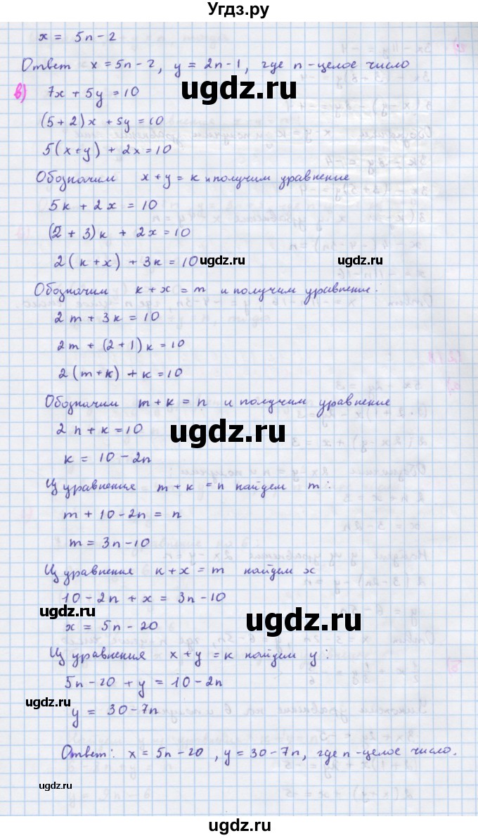 ГДЗ (Решебник к учебнику 2018) по алгебре 7 класс Ю.Н. Макарычев / упражнение / 1217(продолжение 2)
