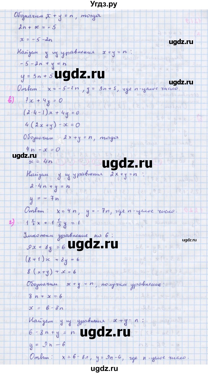 ГДЗ (Решебник к учебнику 2018) по алгебре 7 класс Ю.Н. Макарычев / упражнение / 1218(продолжение 2)