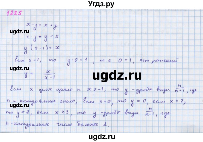 ГДЗ (Решебник к учебнику 2018) по алгебре 7 класс Ю.Н. Макарычев / упражнение / 1225