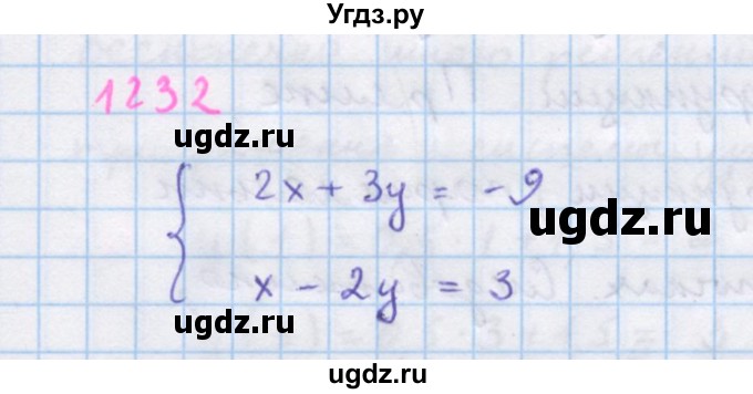 ГДЗ (Решебник к учебнику 2018) по алгебре 7 класс Ю.Н. Макарычев / упражнение / 1232