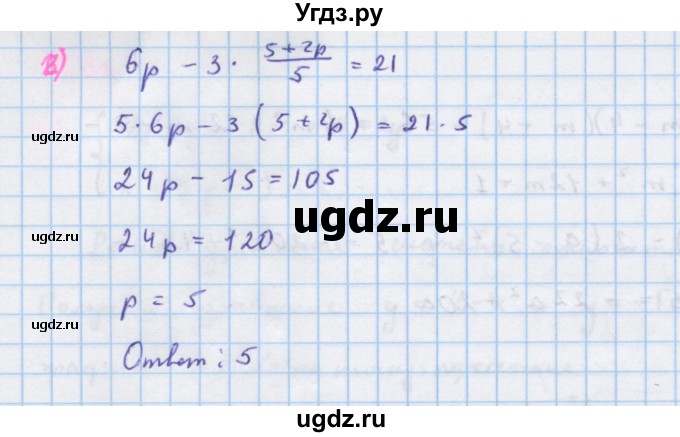ГДЗ (Решебник к учебнику 2018) по алгебре 7 класс Ю.Н. Макарычев / упражнение / 1239(продолжение 2)