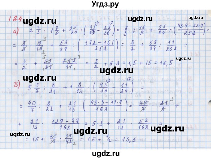 ГДЗ (Решебник к учебнику 2018) по алгебре 7 класс Ю.Н. Макарычев / упражнение / 124